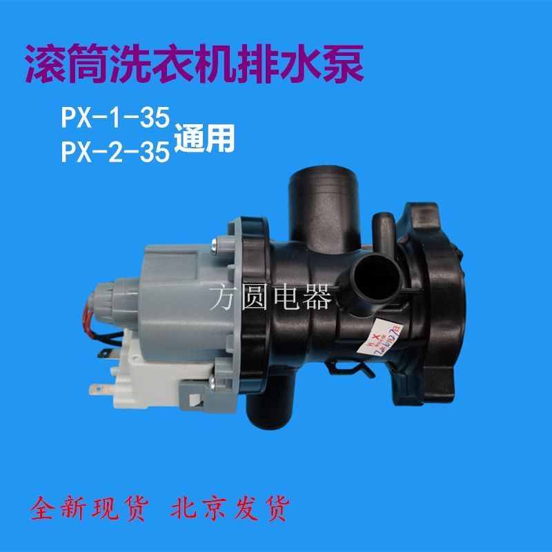 มอเตอร์ปั๊มน้ำ TCL XQG65-Q100/Q100H/TG-V70