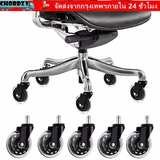 CHORDZY 5PCS เก้าอี้สํานักงานล้อ, Mute หมุน 2.5 นิ้ว/ 3 นิ้วยางล้อ, Universal เฟอร์นิเจอร์ฮาร์ดแวร์ PU ล้อเปลี่ยนหมุนได้เก้าอี้โฮมออฟฟิศ