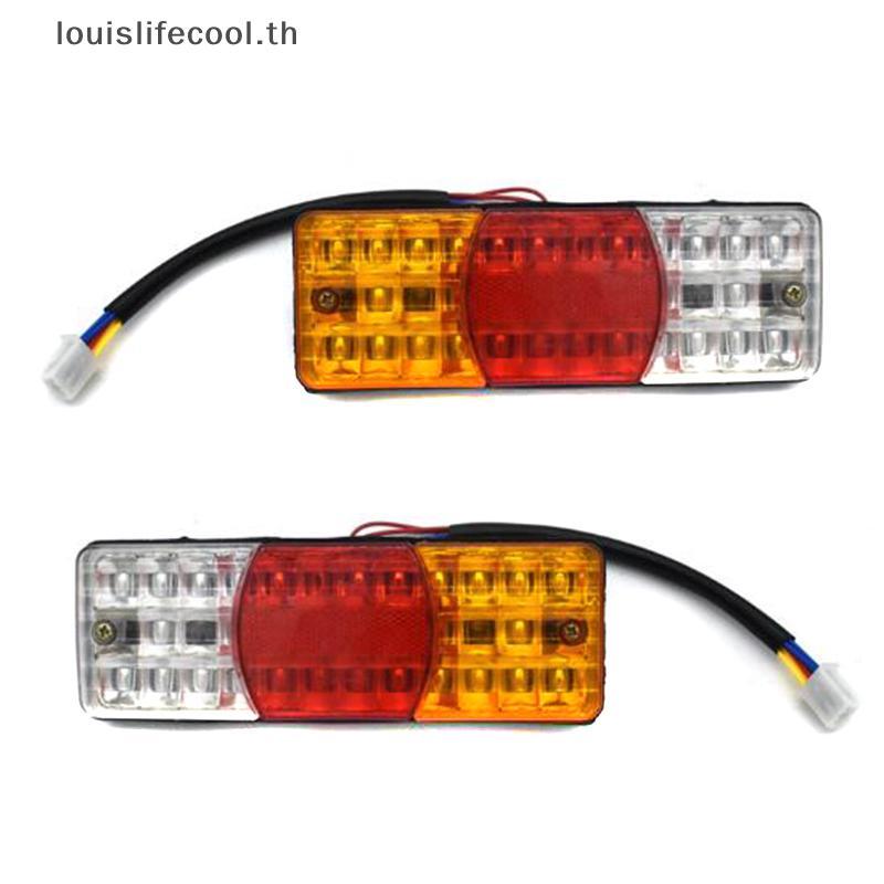 Louislifecool 3 สี LED ไฟท้ายกันน้ําย้อนกลับเบรคหยุดไฟเลี้ยวรถจักรยานยนต์ 12V ใหม่