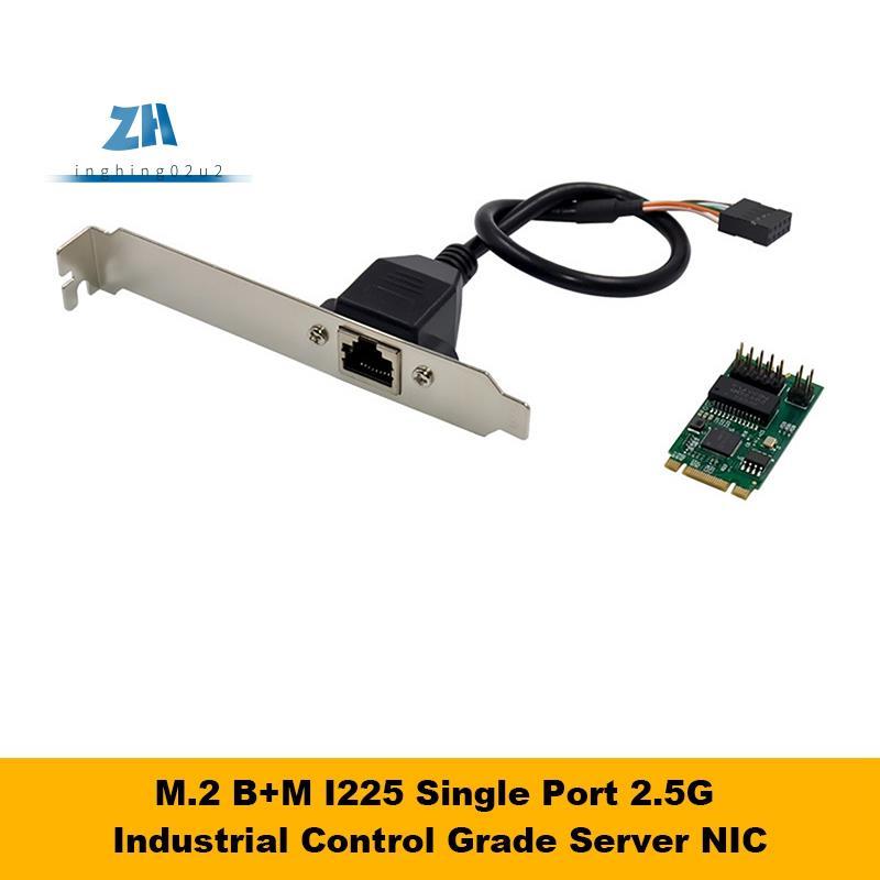 I225-V M.2 B+M การ์ดเครือข่ายเซิร์ฟเวอร์พอร์ตเดียว 2.5G I225 B3 อุปกรณ์ควบคุมอุตสาหกรรมการ์ดเครือข่า