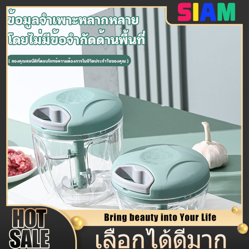 SIAM เครื่องสับกระเทียมมือหมุน แบบกดใช้งานง่าย ปลอดภัย วัสดุพลาสติกเกรดอาหาร ความจุ 150 มล. ทำความสะอาดง่าย
