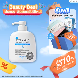 MizuMi Extra Mild Facial Cleanser 500ml เจลล้างหน้า สูตรอ่อนโยนพิเศษ (หัวปั้ม) ผิวแพ้ง่าย ผิวเป็นสิว ผิวแห้ง