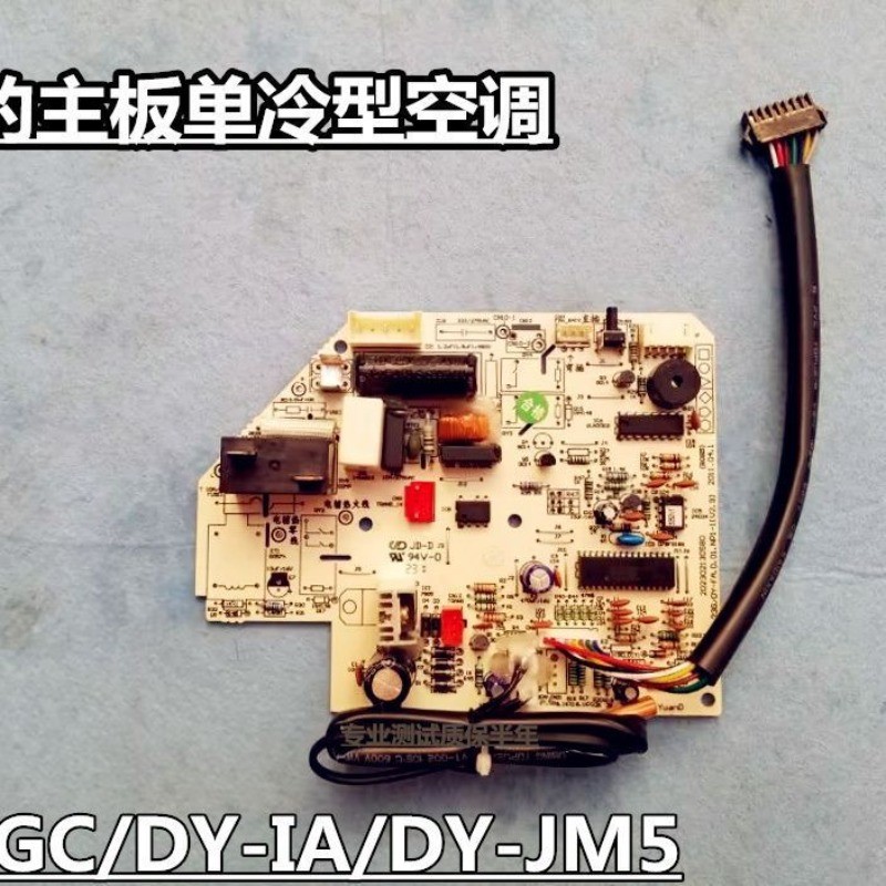 Midea KFR-26/32/35WG/DY-IA GC PA401 แผงหลัก | สำหรับแอร์ภายใน | คุณภาพสูง