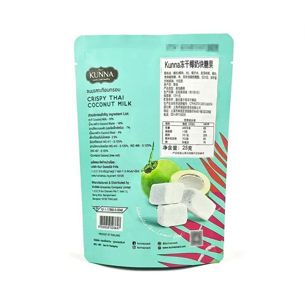 Box Box Horse Thailand Kunna Freeze-Dried Coconut Nuggets Coconut Freeze-Dried Casual Snacks Origina
