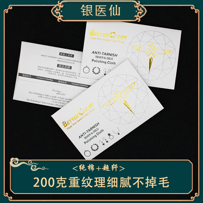 YuiBeauty ขายส่งหนาหนังกวางกํามะหยี่กํามะหยี่สองด้านบรรจุหีบห่อ 6.5 * 10 ซม.เงินขัดผ้าเช็ดผ้าเต็ม US