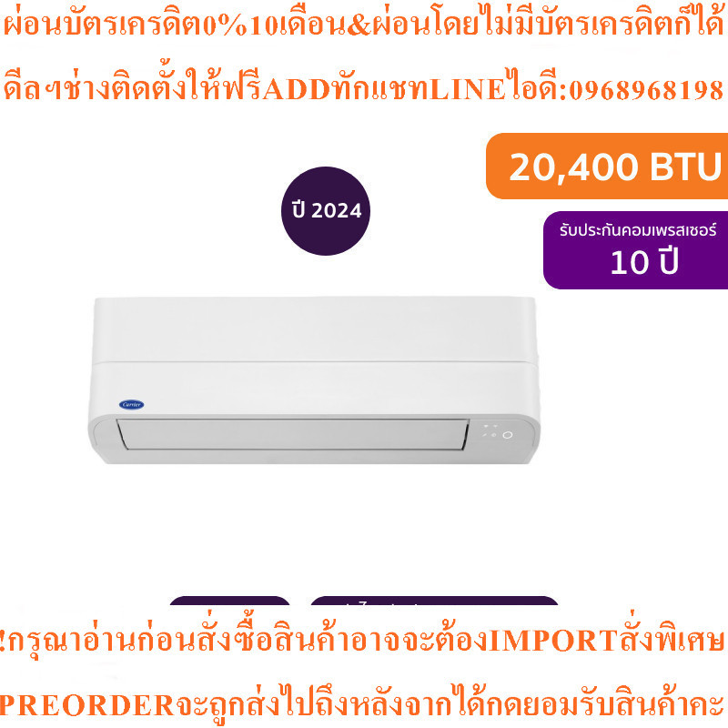 Carrierแอร์ติดผนังCopper11Inverter18000BTUรุ่น42TVEA018Aท่อPPK1412สินค้าใหม่ๆต้องสั่งจากศูนย์แท้ๆ100