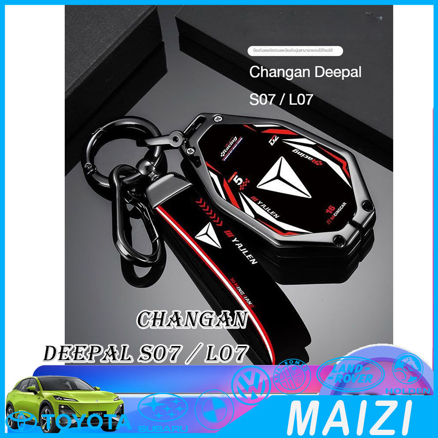 [READY]DEEPAL S07 Metal Frame Key shell DEEPAL L07 Key chain DEEPAL S05 E07 SL03 Keychain Auto Parts