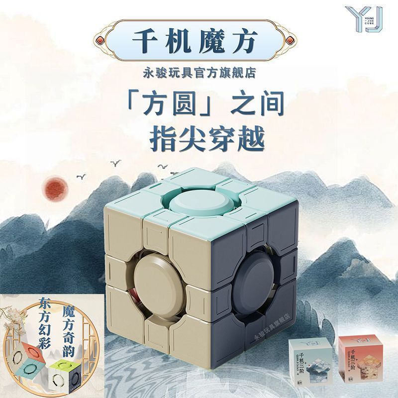 Qianji Rubiks Cube สไตล์ใหม่สไตล์โบราณแห่งชาติอินเทรนด์ Creative Smooth Standard Third-Order Rubiks 