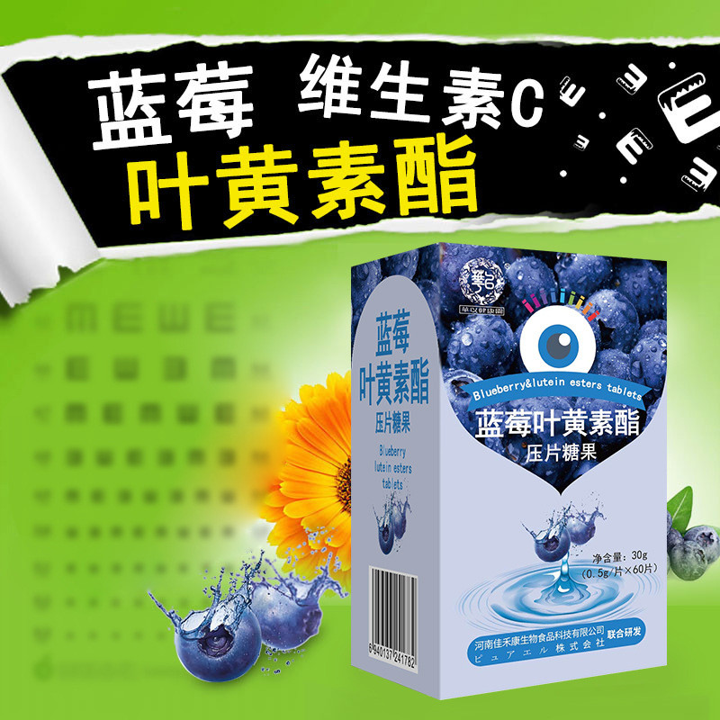 บลูเบอร์รี่ Lutein เม็ดบลูเบอร์รี่ Lutein เม็ดแหล่ง Tik Tok Lutein เม็ดเคี้ยวบลูเบอร์รี่ Lutein Stra