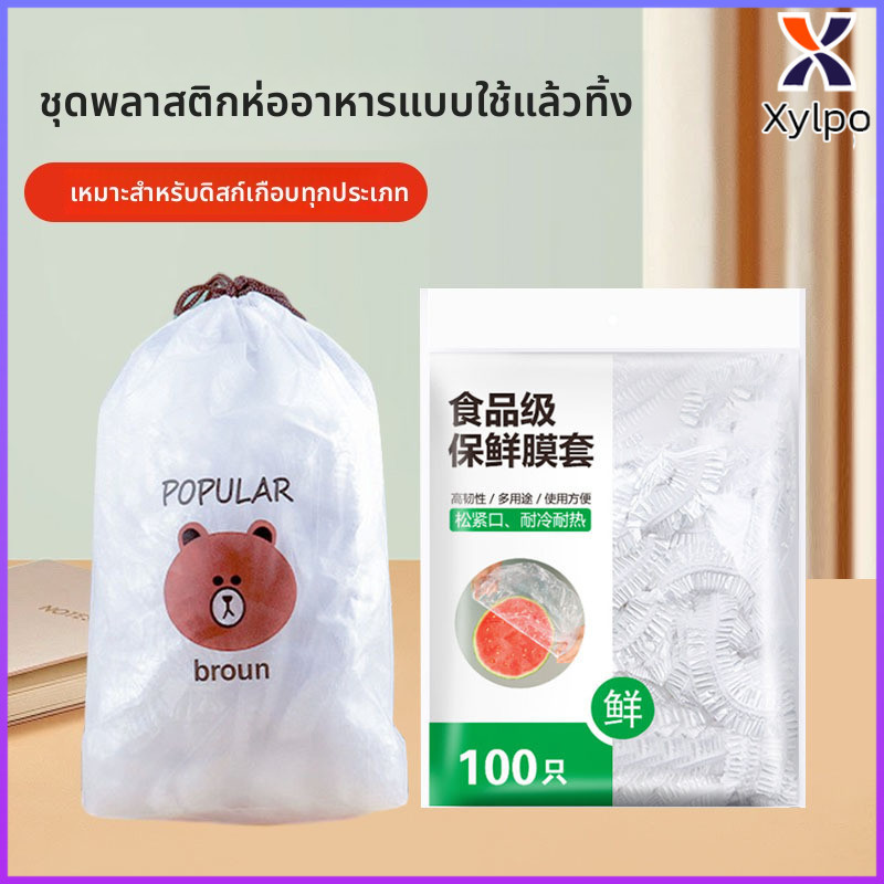 X·P  ถุงมือหนึ่งครั้งชนิด TPE ความทนทานสูง ไม่ยากเสียหาย ไม่ยากแตกหัก ปลอดภัยระดับอาหาร
