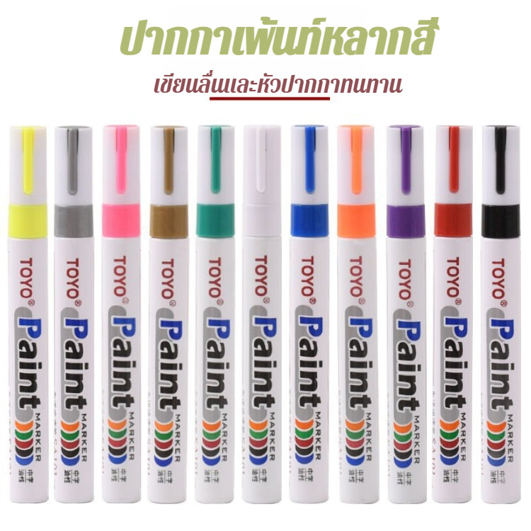 🛒สินค้าพร้อมส่ง จัดส่งทันที📦ซื้อ 1 แถม 1🎁【ไม่ลอกไม่หลุด/ปากกาเขียนกันน้ำ】ปากกาสีอเนกประสงค์/ปากกาซ่อมสีรถ/ปากกาทำเครื่องหมายยางรถ/ปากกาเติมสีไม่ลอก/ซ่อมแซมรถยนต์/ซ่อมเฟอร์นิเจอร์ - รูปที่ 6