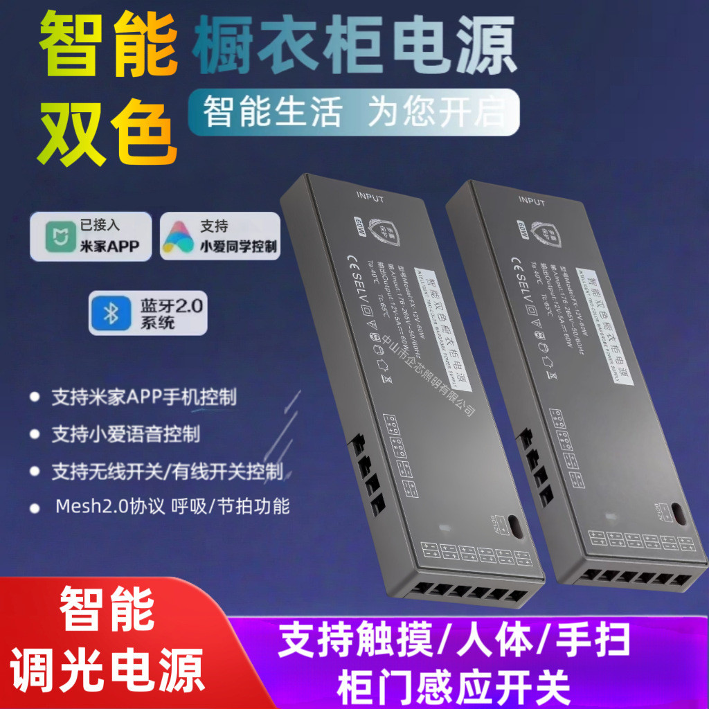 เชื่อมต่อ Mijia APP2.0 Power Dupont ตู้หม้อแปลงไฟฟ้า 12V/24V พร้อมไดรเวอร์ควบคุมประตู