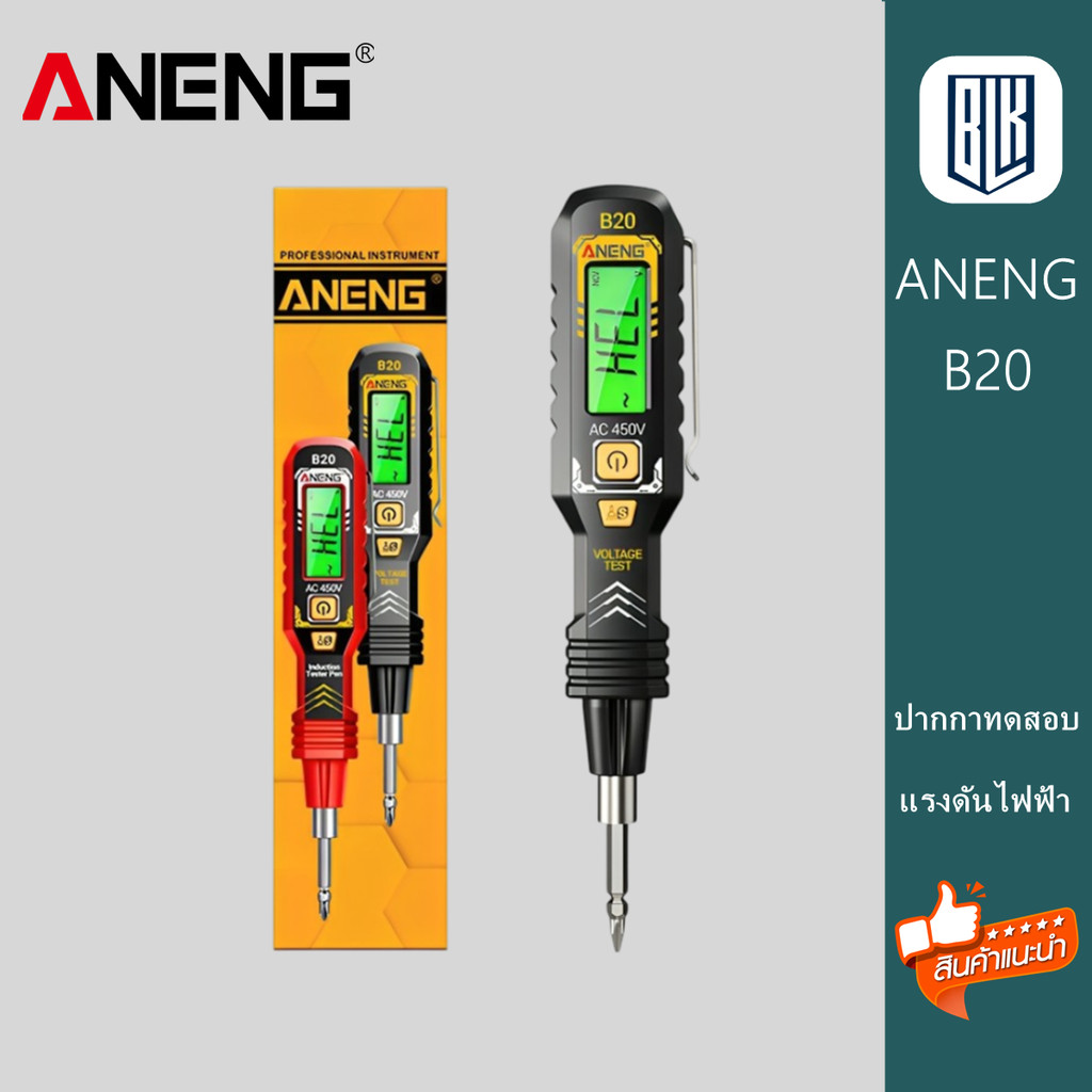 ANENG B20 ปากกาทดสอบแรงดันไฟฟ้าอัจฉริยะแบบไม่สัมผัสและสัมผัสการตรวจจับแรงดันไฟฟ้า AC 30-1000V