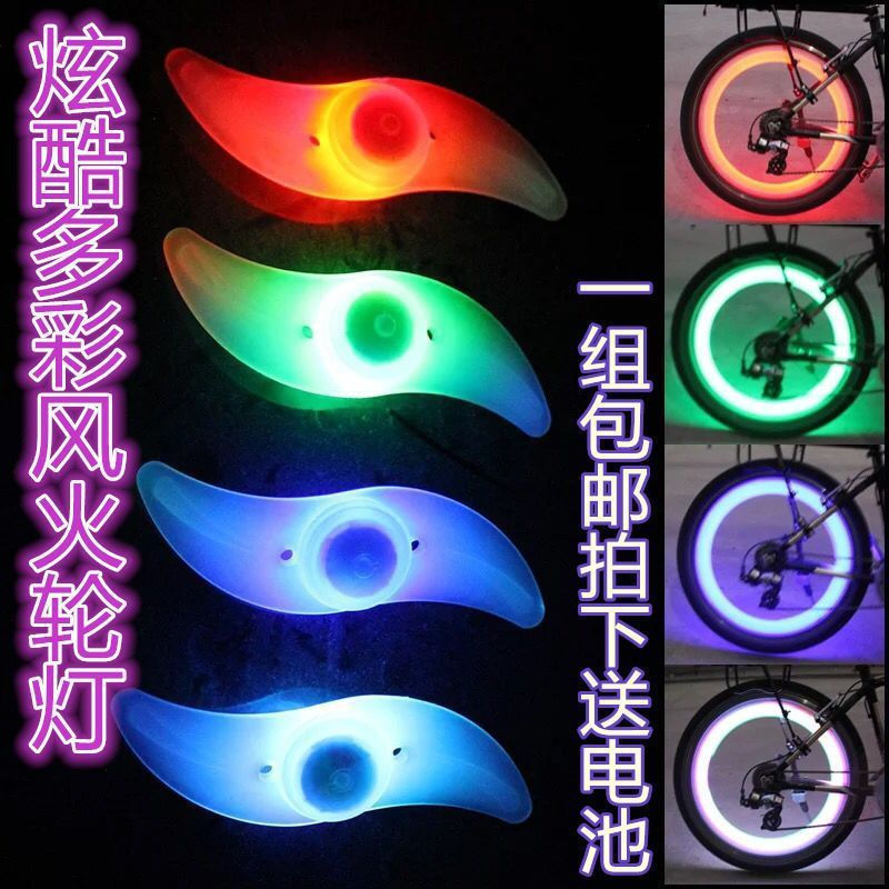 New Product#Bicycle spoke lights, mountain bike night riding wheel rim flashing lights, children's b