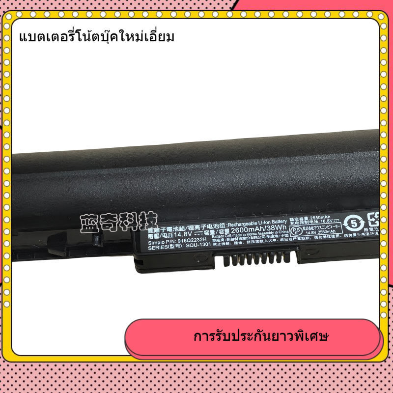 เหมาะกับแบตเตอรี่แล็ปท็อป Damu 3 Elegant B5 Haier S7 S410 SQU-1301/1309/1322