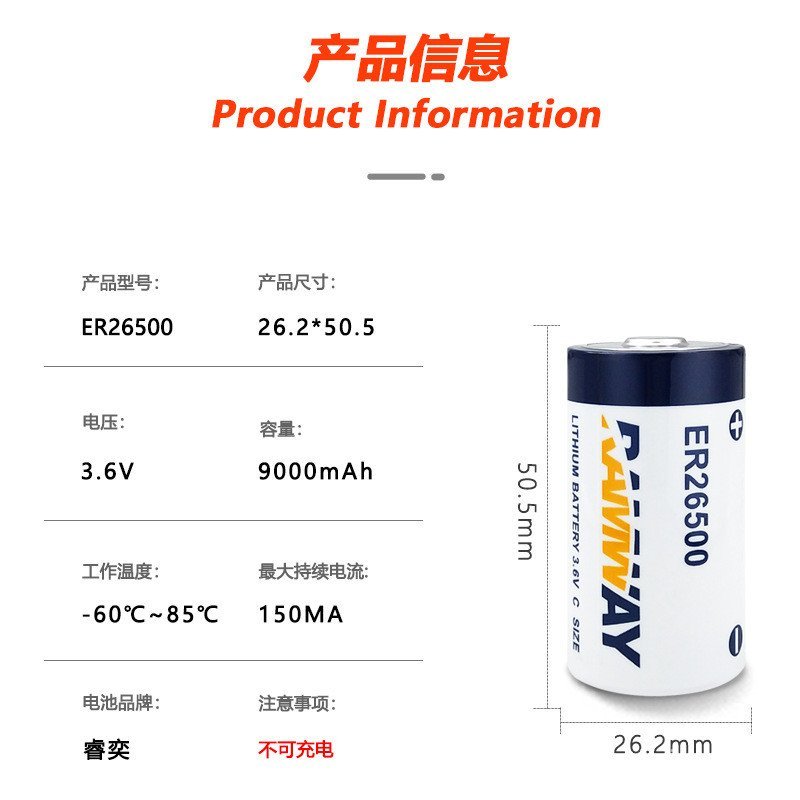 RAMWAY RAMWAY ER26500 Smart Water Meter เครื่องวัดแก๊ส Flow Meter IoT No. แบตเตอรี่ลิเธียม 2 C Type 