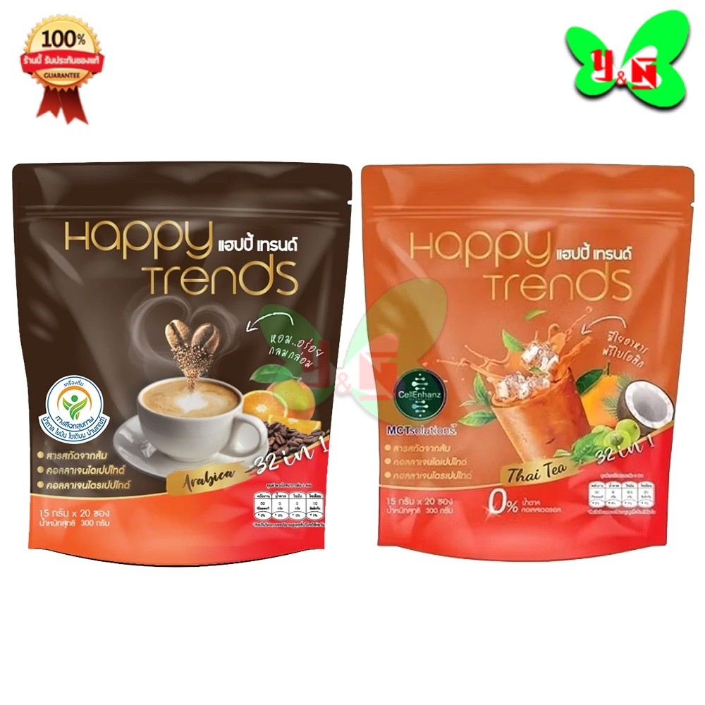 Happy Trends " ส่งฟรี " กาแฟ / ชาไทย แฮปปี้ เทรนด์ ( ตามตัวเลือก )