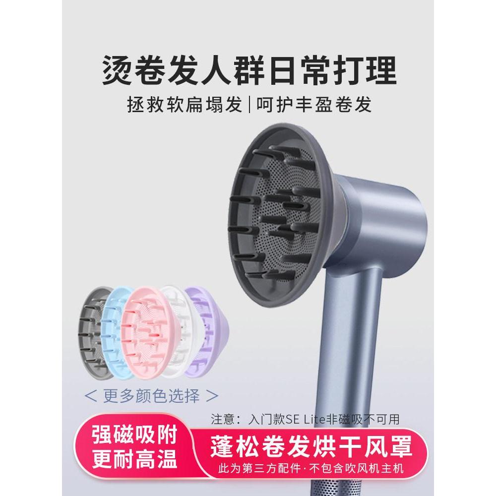 เหมาะสําหรับเครื่องเป่าผม Lifen Diffuser 卷发风LF03/SE2 ฐานสิบห้าสกรูเหมาะสําหรับเครื่องเป่าผม Leifen ฝ