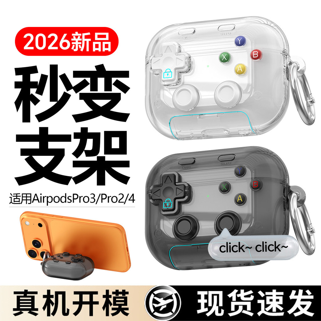 สําหรับ airpodspro3 เคสป้องกัน airpods4 เคสป้องกัน เคสหูฟัง ล็อค เคสหูฟัง pro2 ที่วางโทรศัพท์มือถือ เคสป้องกันหูฟัง เคสนิ่มป้องกันการตก เคสหูฟัง