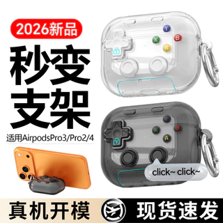 สําหรับ airpodspro3 เคสป้องกัน airpods4 เคสป้องกัน เคสหูฟัง ล็อค เคสหูฟัง pro2 ที่วางโทรศัพท์มือถือ เคสป้องกันหูฟัง เคสนิ่มป้องกันการตก เคสหูฟัง