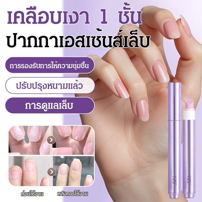 ✨HOT SALE✨ปากกาบำรุงเล็บแข็งแรง ลดจมูกเล็บลอก บำรุงเล็บเสียจากทาเจล