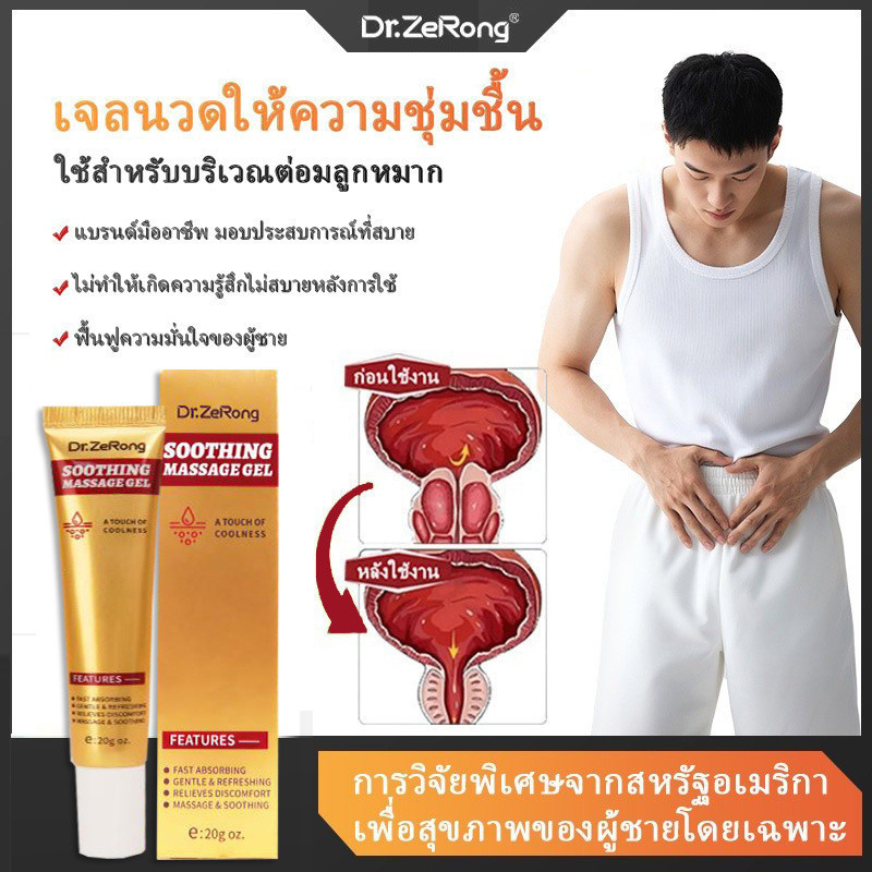 Dr.ZeRong Mens Skin Care Gel – สูตรอ่อนโยน เหมาะสําหรับใช้ทุกวัน ซึมซับเร็ว ไม่เหนียวเหนอะหนะ ด้วยสมุนไพรธรรมชาติและสารสกัดโสม COD