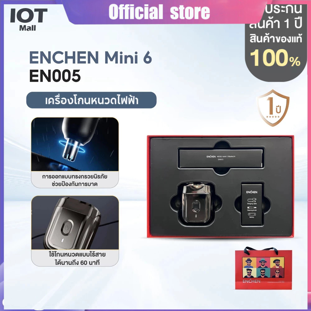 [ Gift SET ] ENCHEN Mini Electric Shaver Mini 6 เครื่องโกนหนวดไฟฟ้า และ Enchen Nose & Ear Hair Trimm