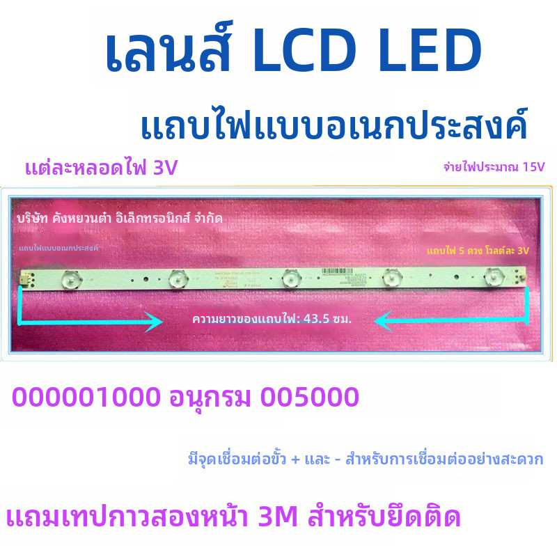 โซนี่ KLV-40R470A แถบไฟ SVG400A81-REV3-121114 5โคมไฟ 10แถบ