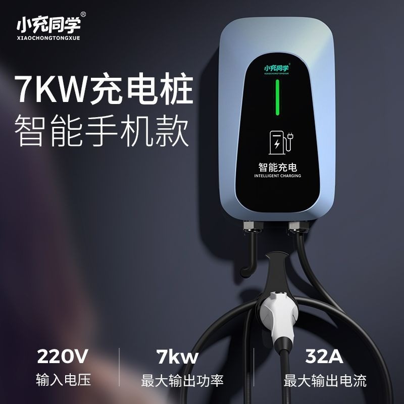 7kw EV Charger Home BYD Xiaomi SU7 Universal Charging Gun Neta