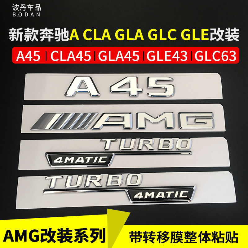 เหมาะสําหรับ Mercedes-Benz โลโก้รถ AMG A45 CLA45 GLC43 สติกเกอร์โลโก้ตัวอักษร TURBO4MATIC โลโก้