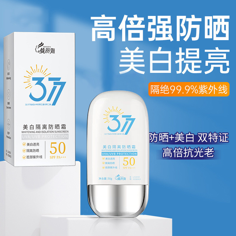Qianliya ครีมกันแดดแยก Brightening Moisturizing น้ําหนักเบากันน้ํา Sweatproof ครีมกันแดดคอนซีลเลอร์ 
