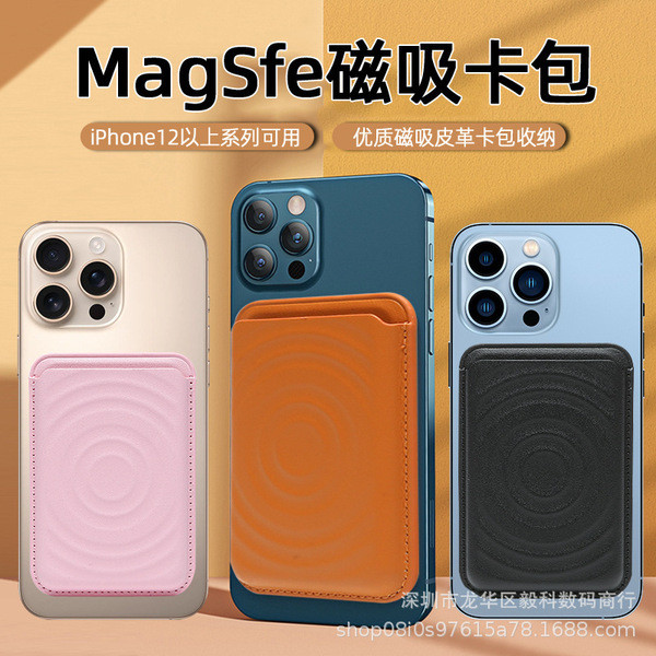 true money wallet magsafe wallet เหมาะสําหรับ iphone12-16 Series หนัง pu Magnetic Boyang ผู้ถือบัตร 