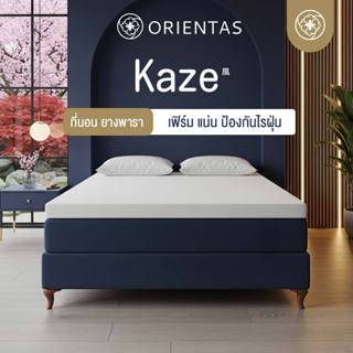 Orientas ท็อปเปอร์ยางพารา รุ่น Kaze นิ่มเฟิร์ม เย็นสบาย ขนาด…