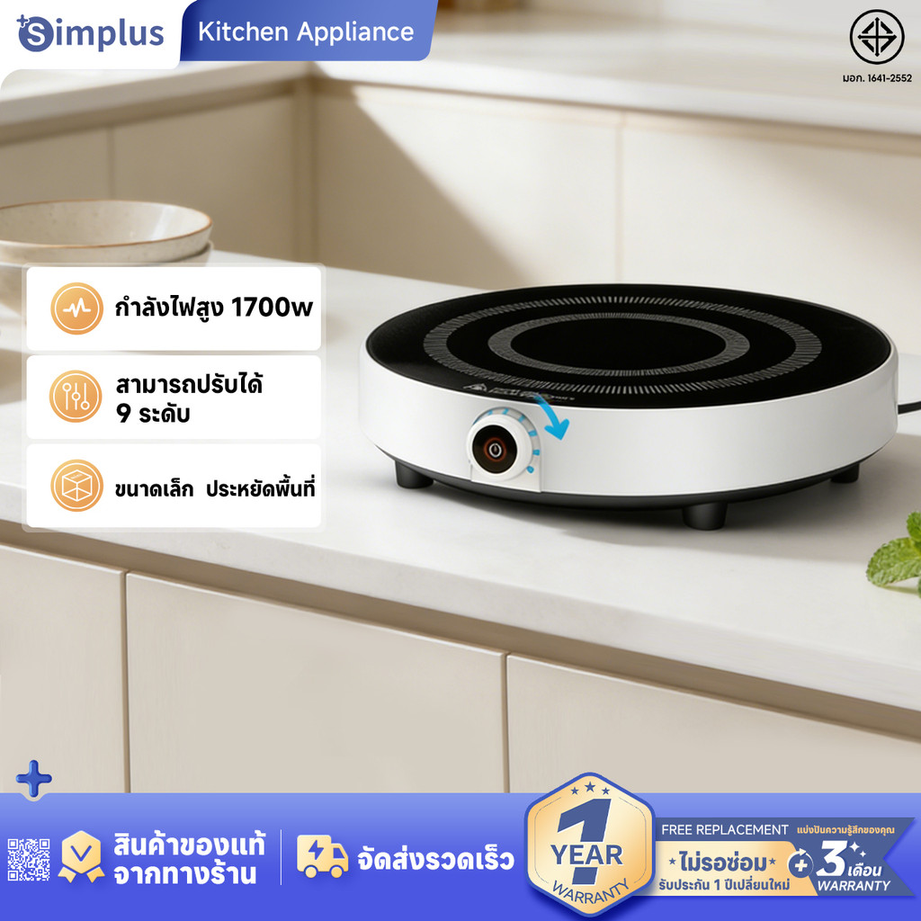 Simplus เตาแม่เหล็กไฟฟ้า 1700w มัลติฟังก์ชั่น ใช้ในครัวเรือน ขนาดเล็ก เครื่องใช้ในครัว สำหรับหม้อทำอาหาร DCLU001