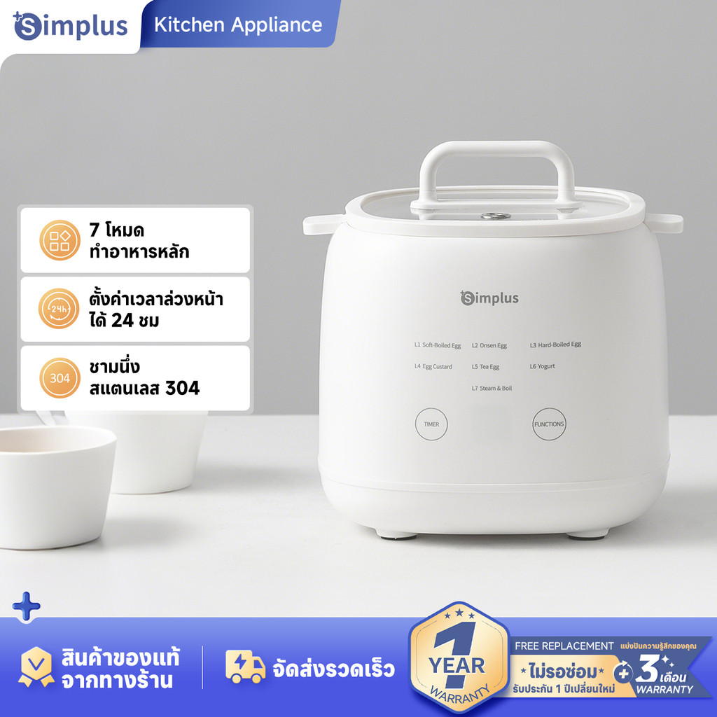 Simplus เครื่องต้มไข่มัลติฟังก์ชั่น มี 7 โหมด สามารถต้มไข่ได้ครั้งละ 4 ฟอง ตั้งค่าเวลาล่วงหน้าได้ 24 ชั่วโมง หน้าจอสัมผัส Egg Boiler DZEG006
