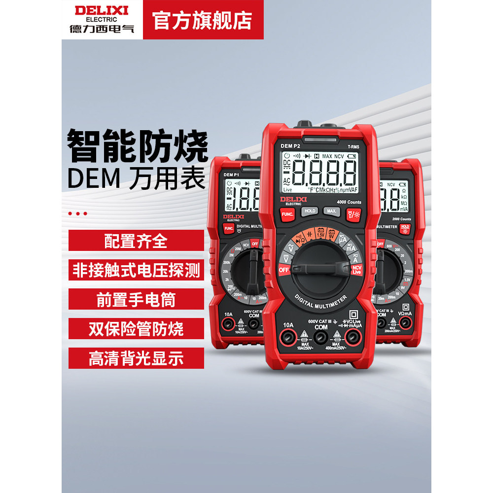 [Premium] Delisi Electric Multimeter Digital High-Precision อัจฉริยะ Anti-Burn ซ่อมอัตโนมัติมัลติมิเ