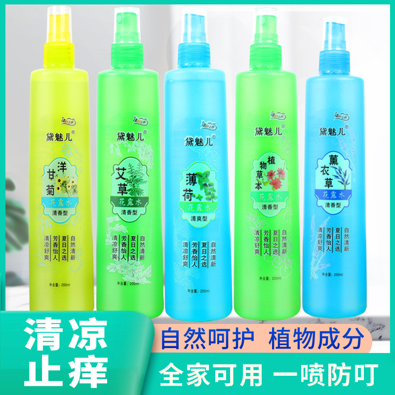 พร้อมสต็อก Dai Meier Toilet Dai Meier Toilet water 200ml บอระเพ็ด20260407