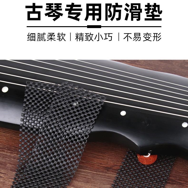 Spot Goods#PVC Guqin anti-slip mat Soft, widened and lengthened guqin cushion Guqin accessories, guq