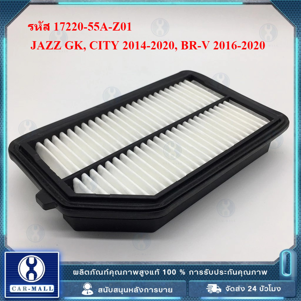17220-55A-Z01 กรองอากาศ CITY ,JAZZ ,BRV