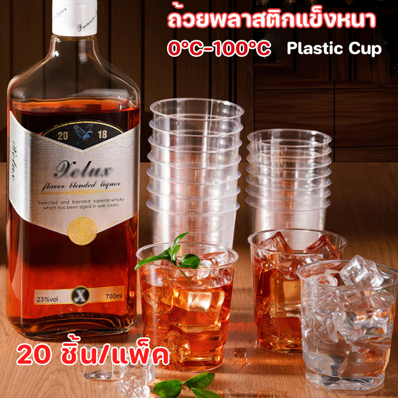 20PCS 220ml แก้วเดินทางพลาสติก แก้วงานแต่งงานแบบหนาใส ทนความร้อน ถ้วยพลาสติกใช้ครั้งเดียวเกรดอาหาร – โปรปัง
