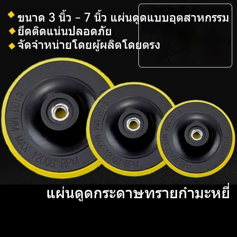 กระดาษทรายแผ่นกาวในตัว13เซนติเมตร17เซนติเมตร20เซนติเมตร23เซนติเมตรเครื่องบดมุมแผ่นกาวในตัวขัดขัดขัดกระดาษทราย แห่กัน – โปรปัง