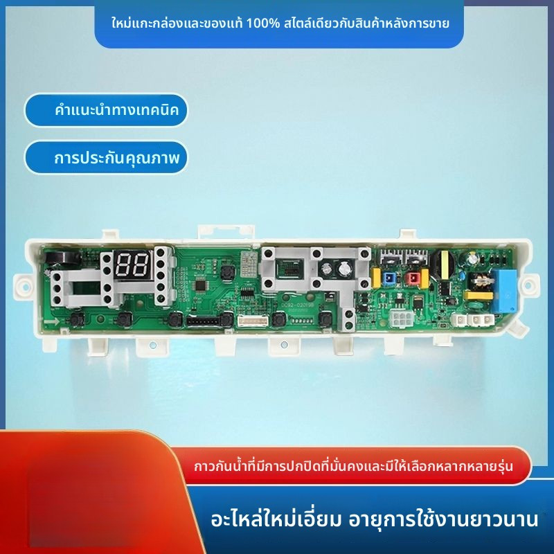 แผงควบคุม Samsung รหัส DC92-02019B DC92-02019C อะไหล่แท้