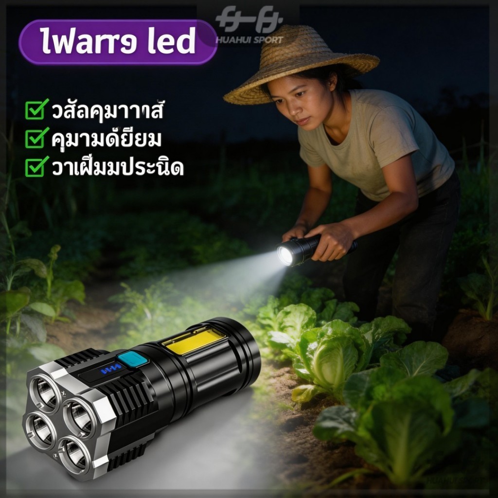 ไฟฉายแรงสูงสว่างไกล Flashlight 4 ตา LED ขนาดเล็ก สว่างมาก คุณภาพสูง แบบพกพาชาร์จได้ สําหรับตั้งแคมป์