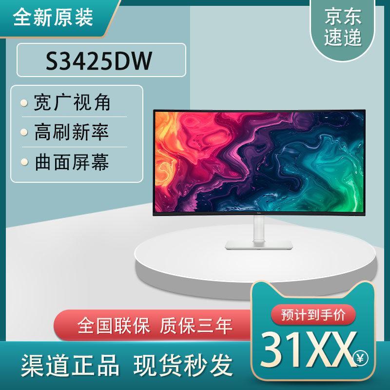 DELL DELL Monitor S3425DW หน้าจอโค้ง LCD 120HZ แปรงสูง 34 นิ้ว 4K หน้าจอคอมพิวเตอร์