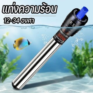 ฮีตเตอร์ตู้ปลา 25-500W สแตนเลส ควบคุมอุณหภูมิ ร้อนเร็ว กันน้ำ ปลอดภัย ประหยัดพลังงาน สำหรับฤดูหนาว