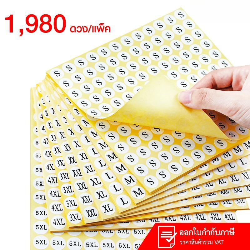 สติกเกอร์ไซต์งาน 13 มม. แพ็ค 1980 ชิ้น SML