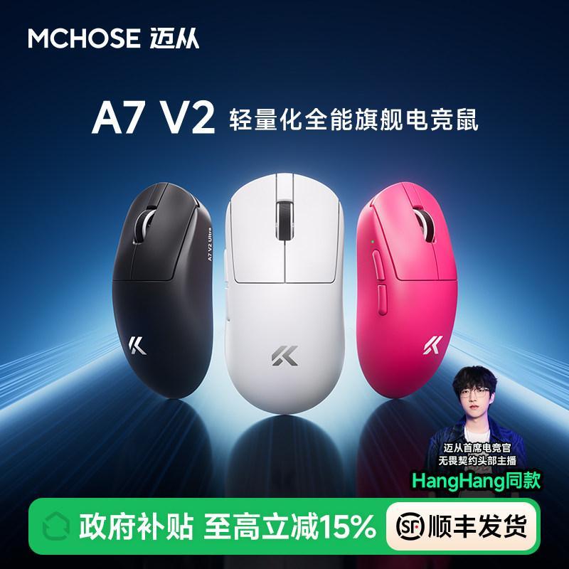 MCHOSE จาก A7 V2 MOUSE Pro+Gaming เกมไร้สายบลูทูธสามโหมดน้ําหนักเบา Ultra+33795MCHOSE MOUSE จาก A7 V