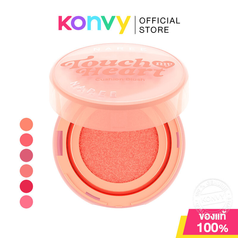 Naree Touch My Heart Cushion Blush 3g นารี บลัชออนคุชชั่น