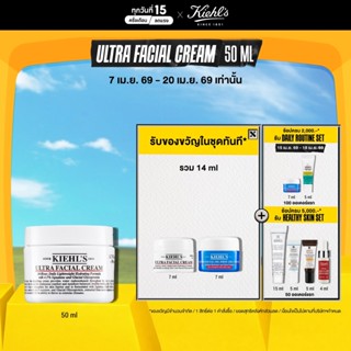 [SPECIAL DEAL] KIEHL'S ULTRA FACIAL CREAM 50ML มอยส์เจอร์ไรเ…
