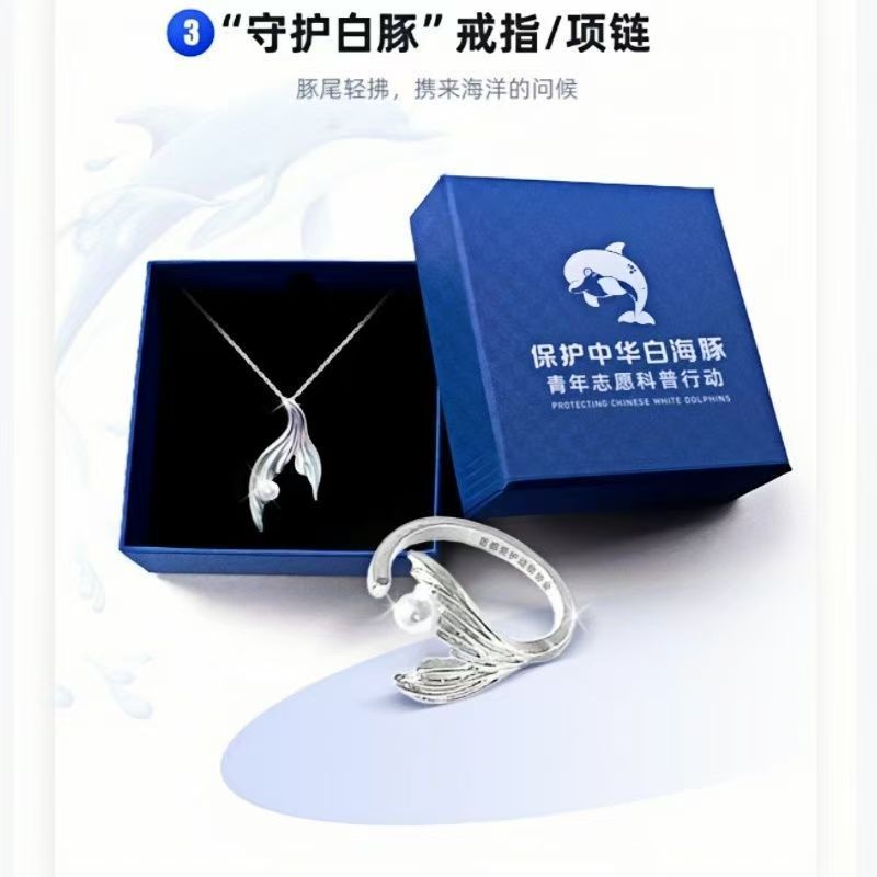 สร้อยคอเหรียญที่ระลึกปลาโลมา ดีไซน์สีขาวจากจีน พร้อมแหวน Guardian RFT9 เป็นของขวัญพิเศษสำหรับคนรักธร